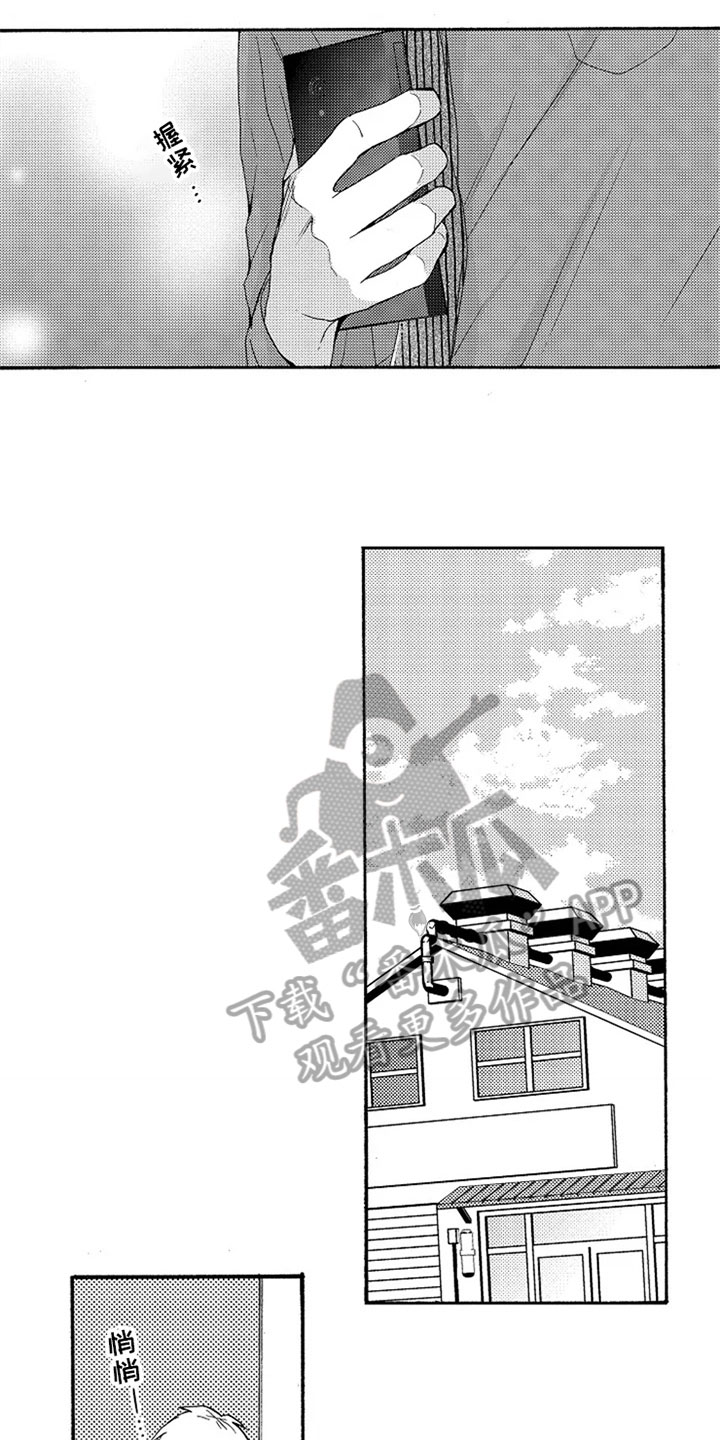 无罪的第七年漫画,第12章：送手机2图