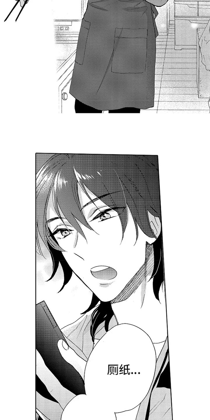 无罪的第七年漫画,第1章：同居7年1图