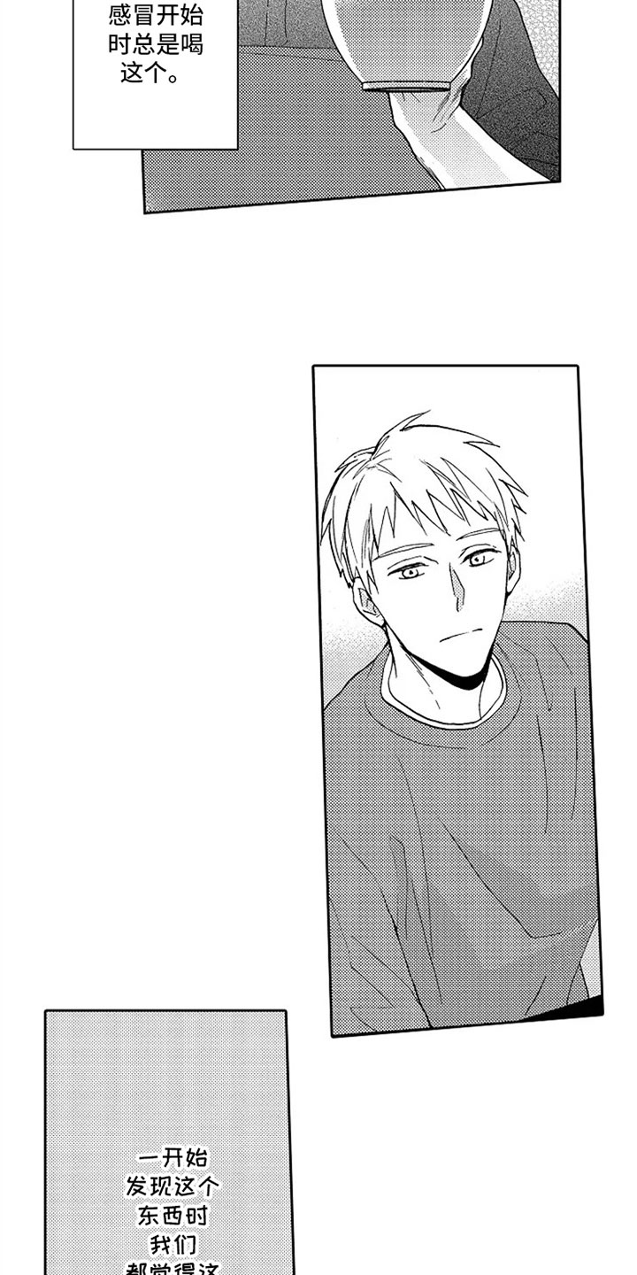 无罪的第七年漫画,第5章：打算5图