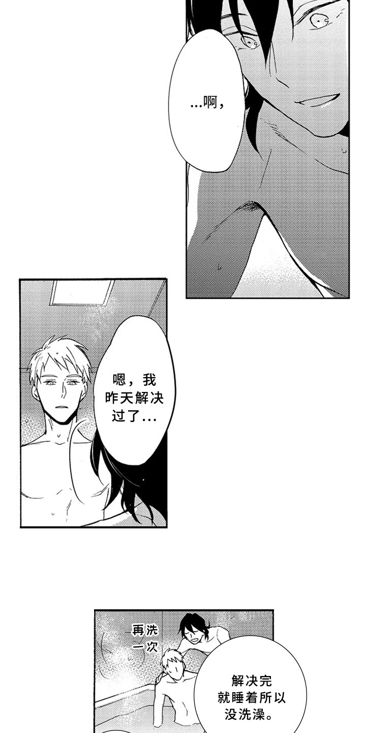 无罪的第七年漫画,第12章：送手机2图