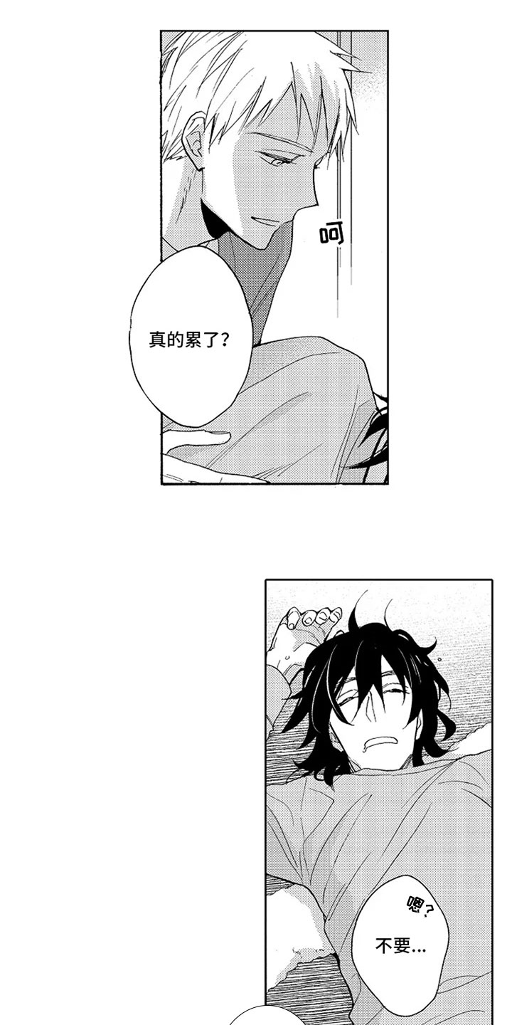 无罪的第七年漫画,第3章：满意4图