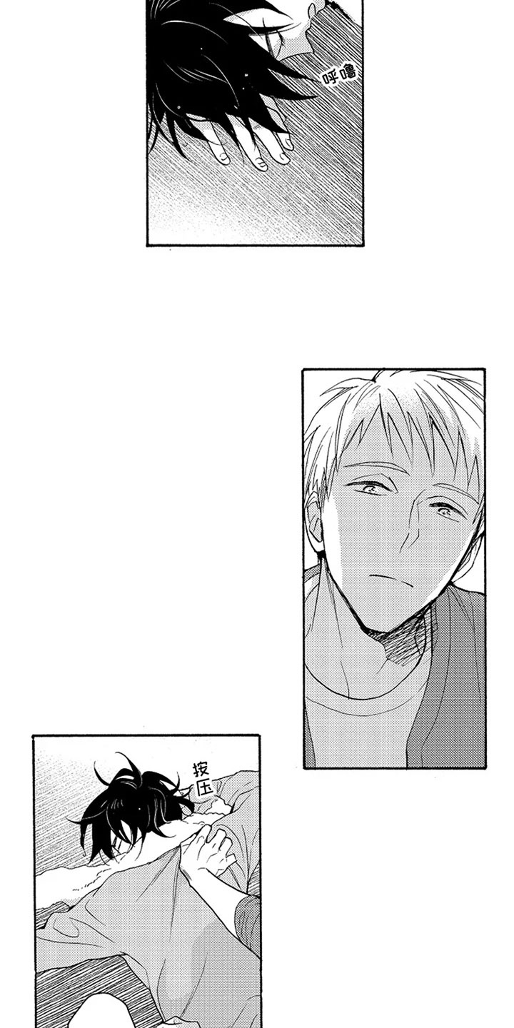 无罪的第七年漫画,第3章：满意2图