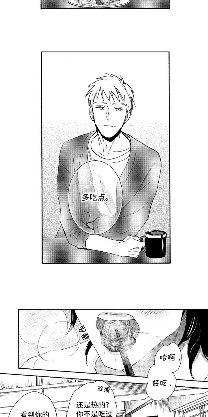 无罪的第七年漫画,第2章：家长里短5图