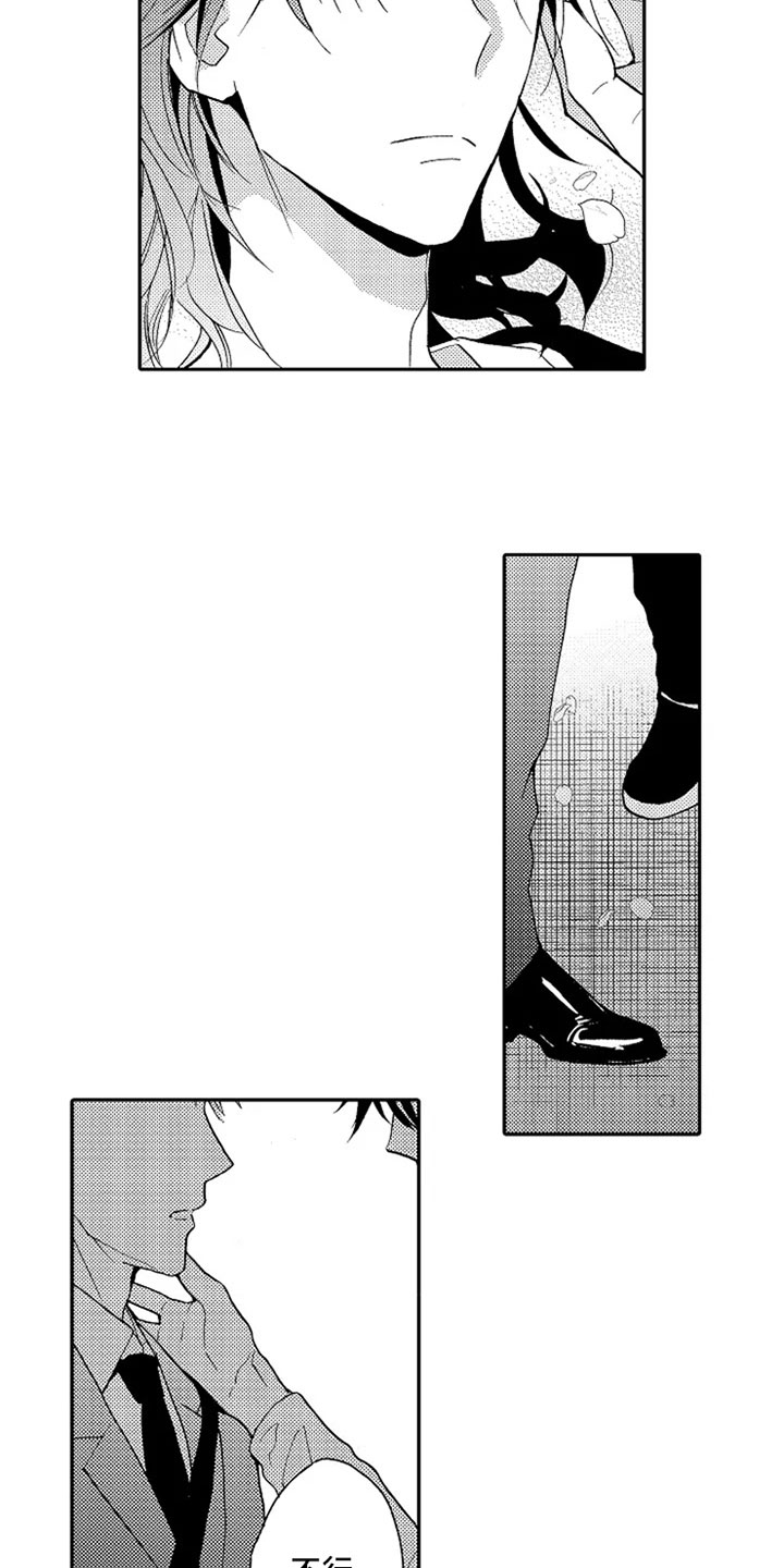 无罪的第七年漫画,第22章：【番外】赏花3图