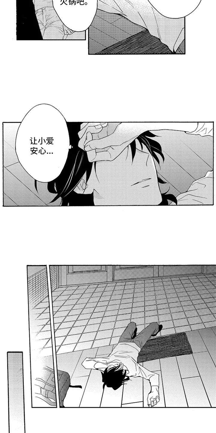 无罪的第七年漫画,第10章：逃离3图