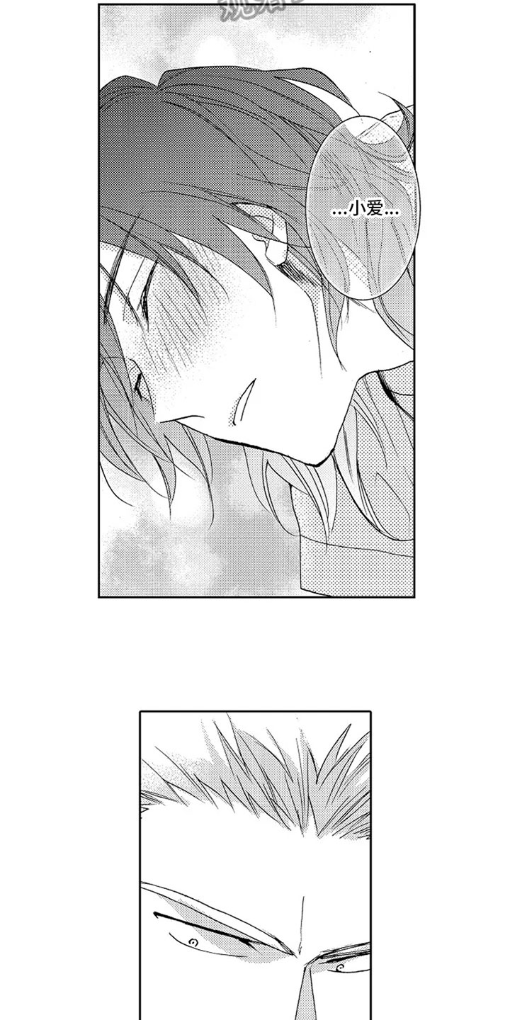 无罪的第七年漫画,第8章：喝醉了4图