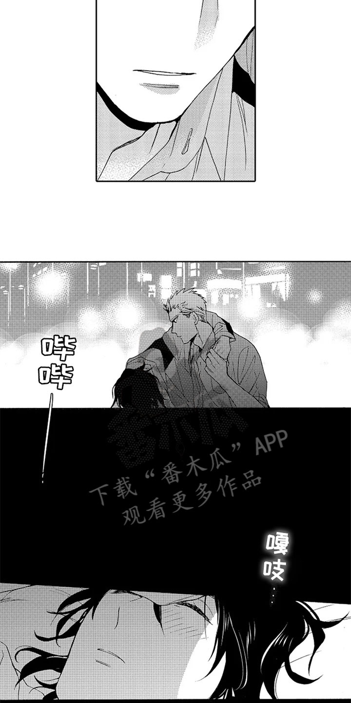 无罪的第七年漫画,第8章：喝醉了5图