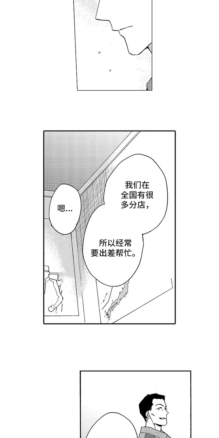 无罪的第七年漫画,第13章：巧遇5图