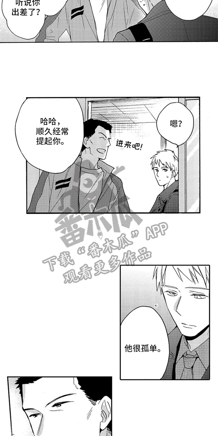 无罪的第七年漫画,第13章：巧遇3图