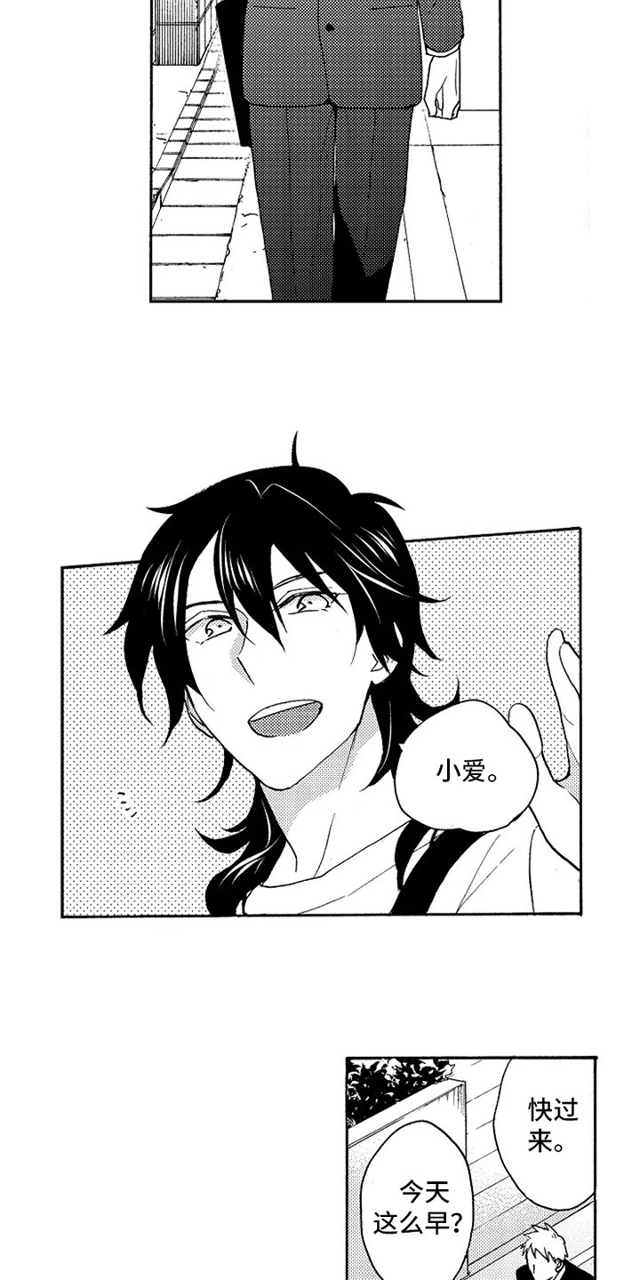 无罪的第七年漫画,第22章：【番外】赏花2图