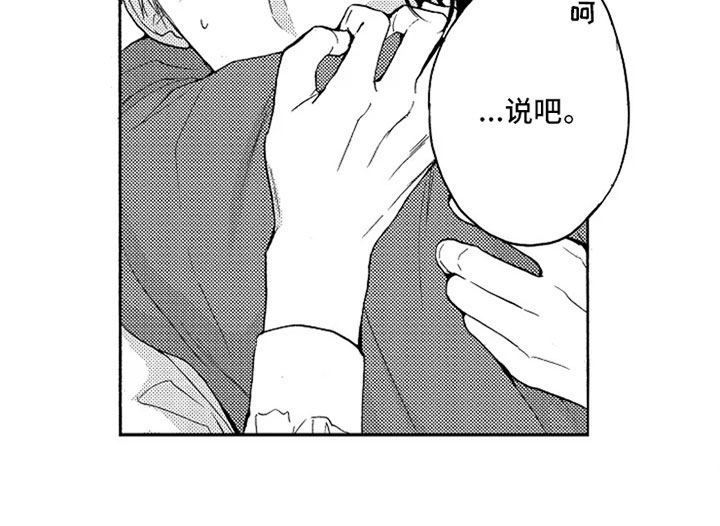 无罪的第七年漫画,第20章：很孤单3图