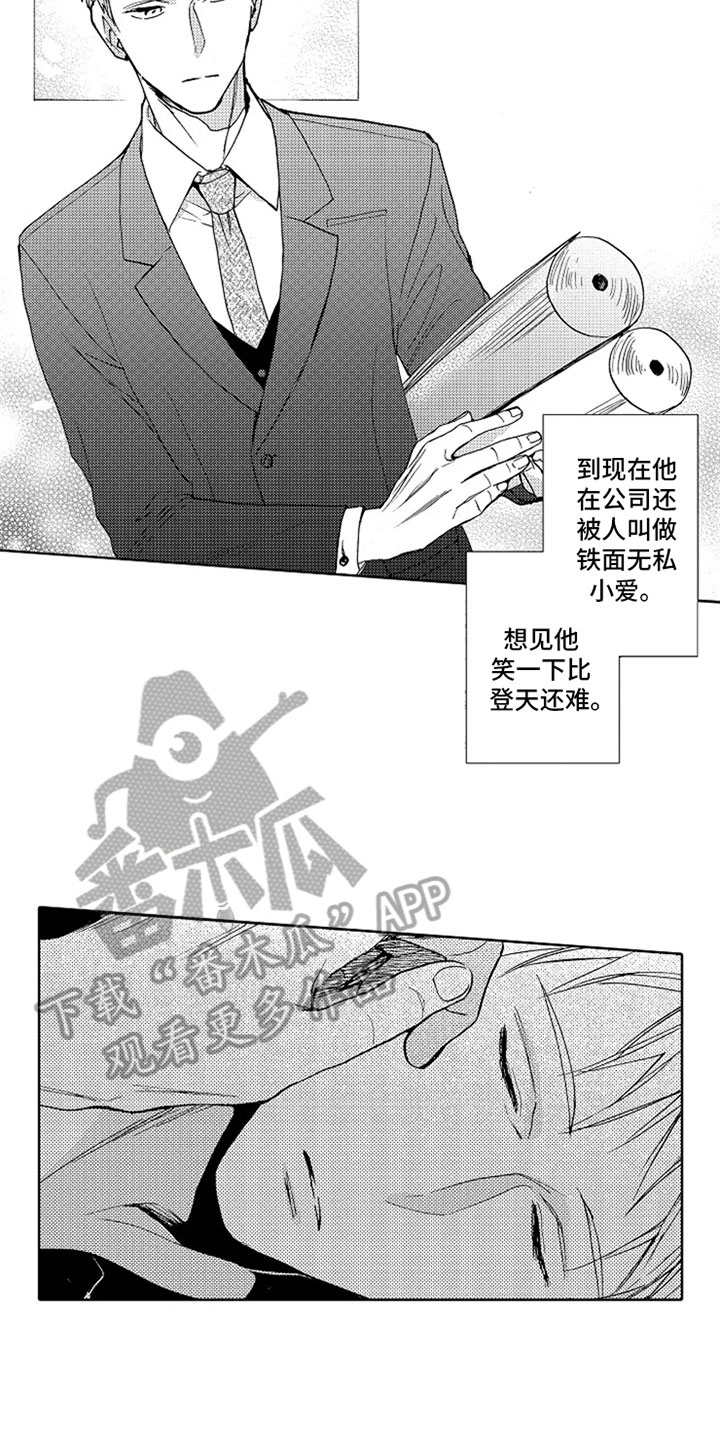 无罪的第七年漫画,第4章：难为情3图