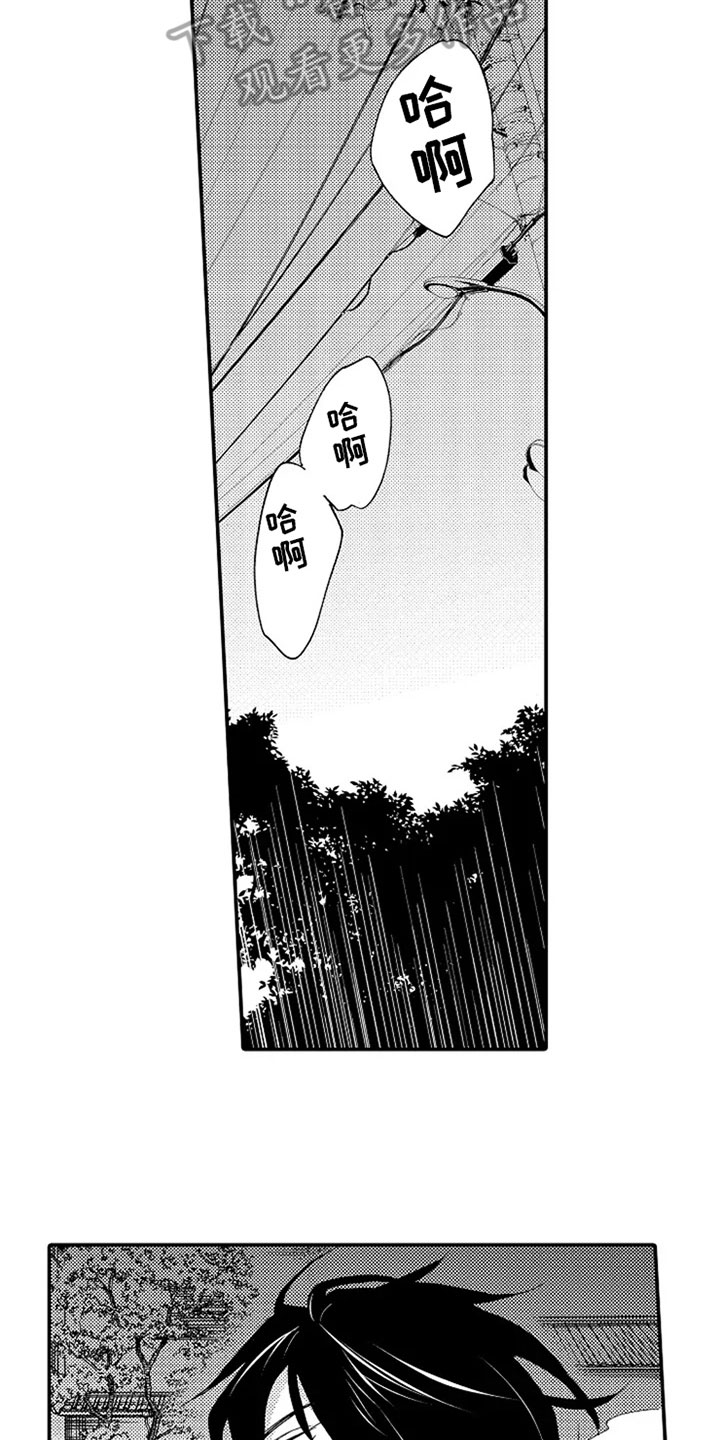 无罪的第七年漫画,第14章：留言5图