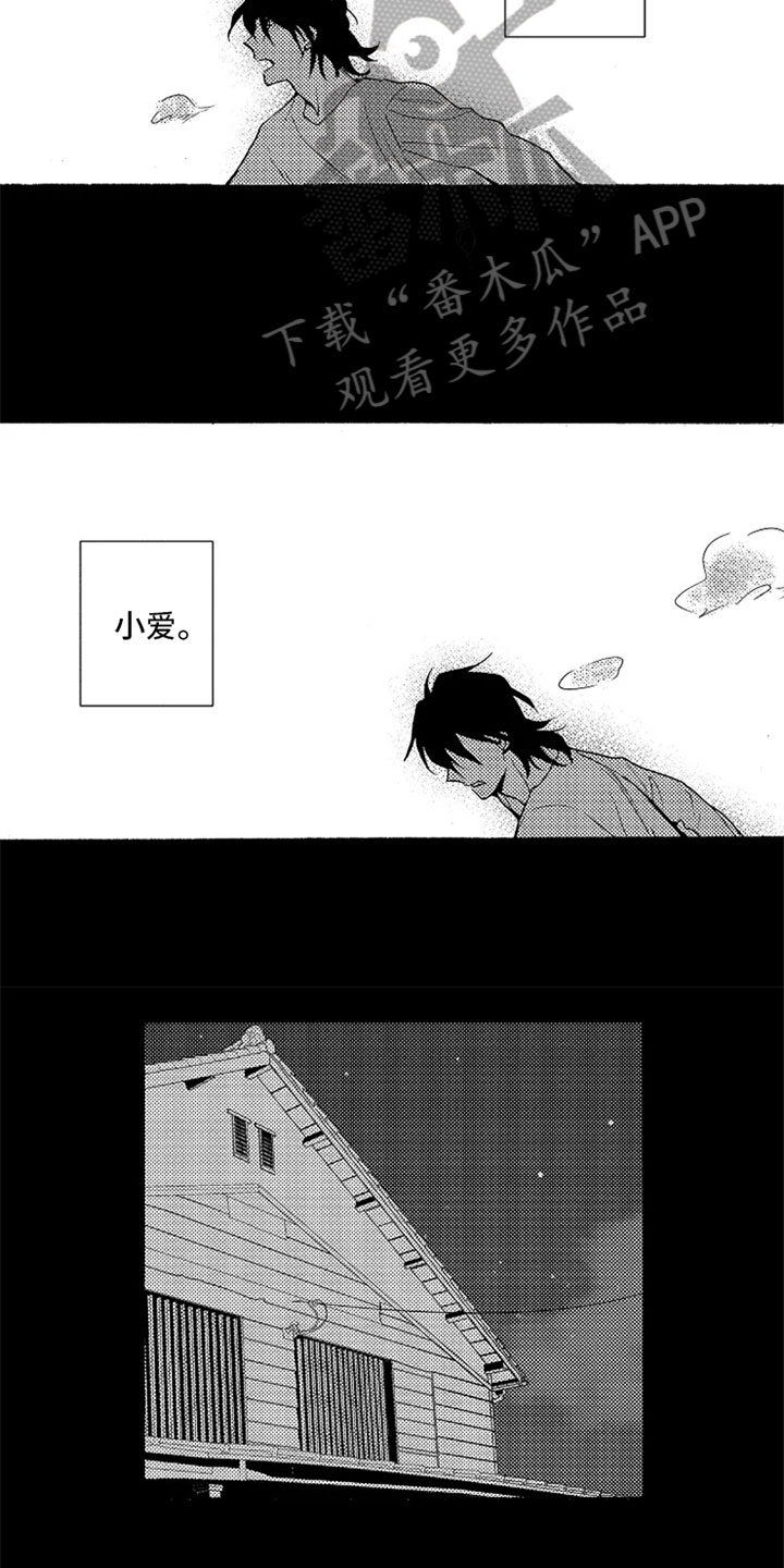 无罪的第七年漫画,第10章：逃离4图
