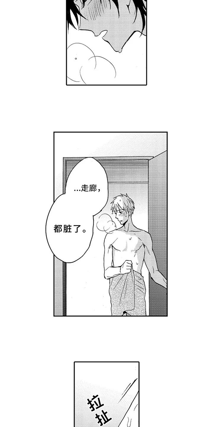 无罪的第七年漫画,第21章：新的开始【完结】3图