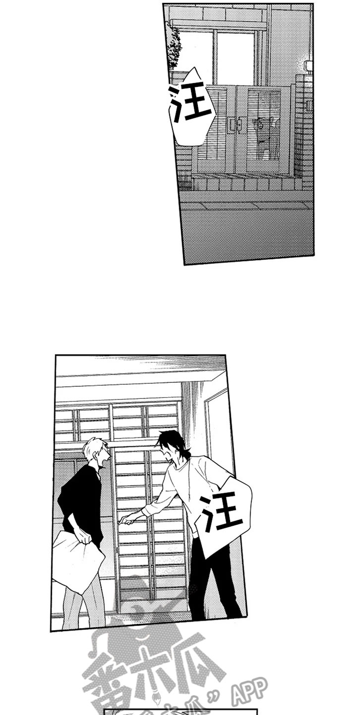 无罪的第七年漫画,第16章：吵架2图