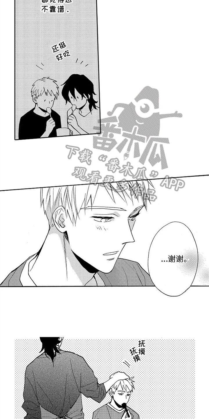 无罪的第七年漫画,第5章：打算1图