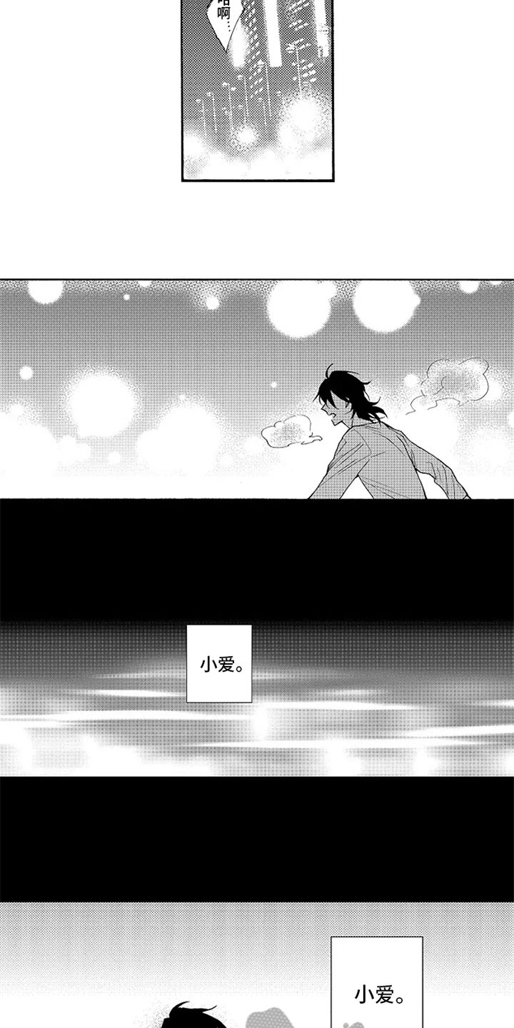 无罪的第七年漫画,第10章：逃离3图