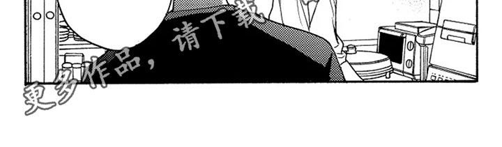 无罪的第七年漫画,第17章：表白4图