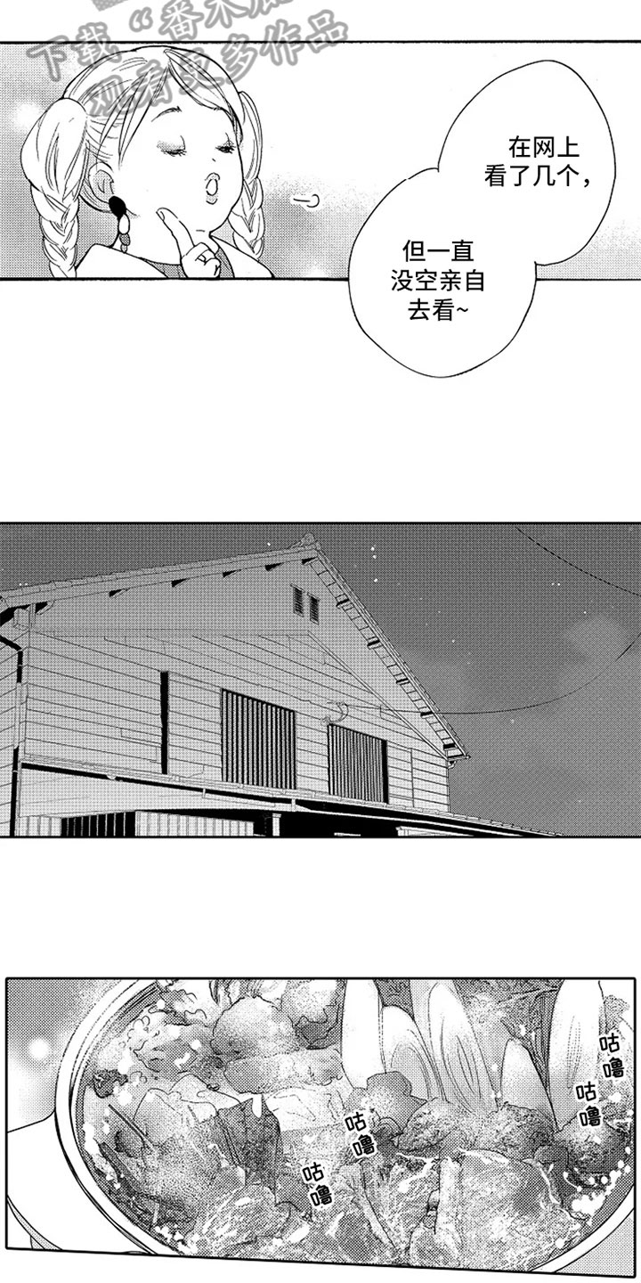 无罪的第七年漫画,第11章：想念5图