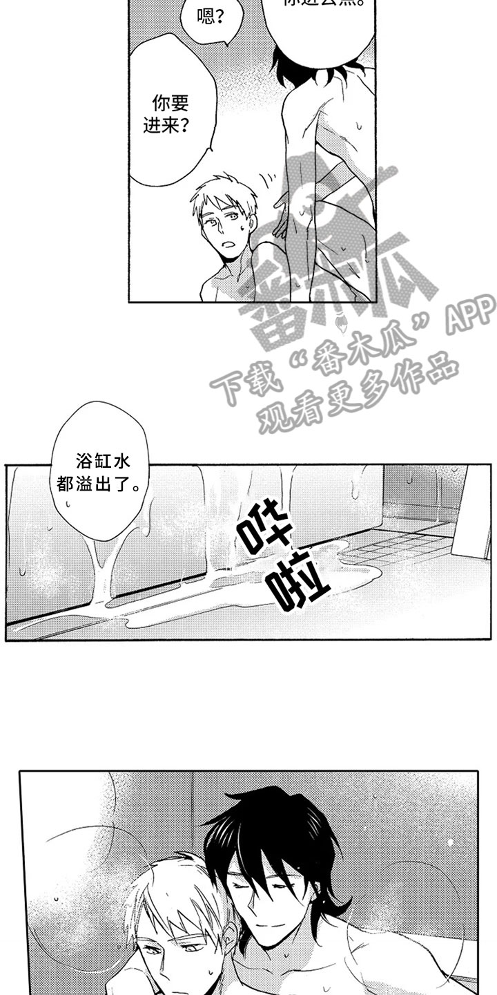 无罪的第七年漫画,第11章：想念1图