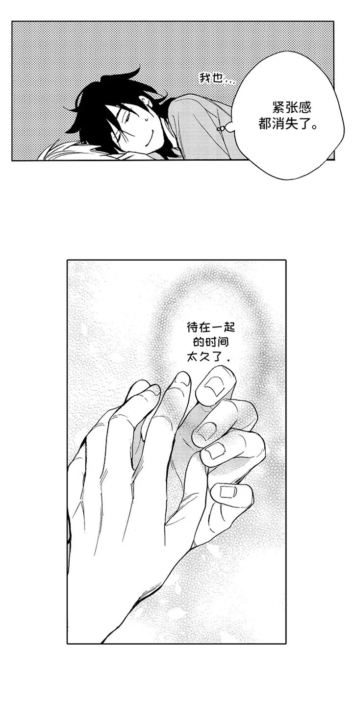 无罪的第七年漫画,第4章：难为情4图