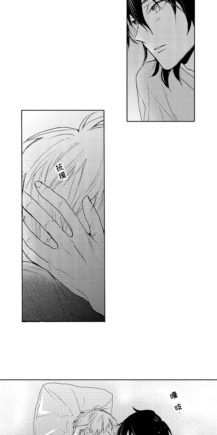 无罪的第七年漫画,第4章：难为情1图