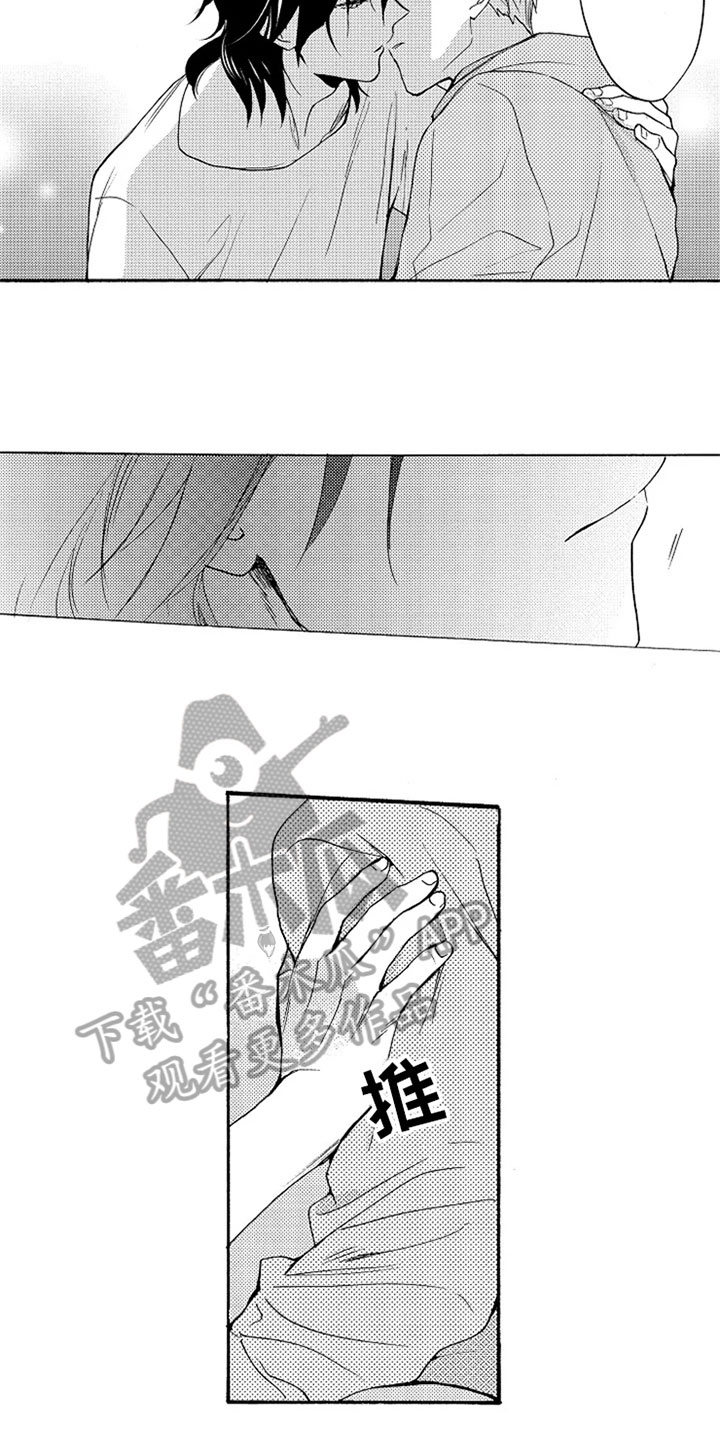 无罪的第七年漫画,第7章：长大了1图