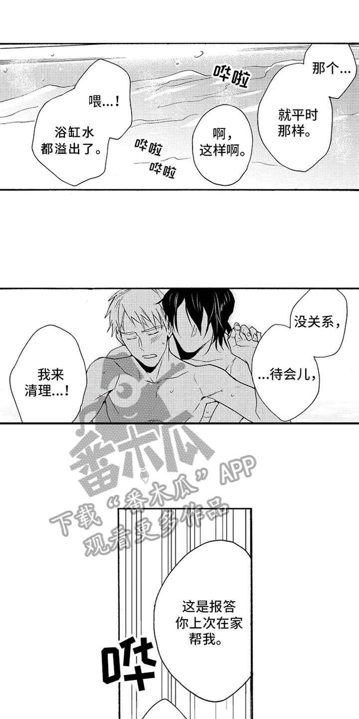 无罪的第七年漫画,第12章：送手机1图