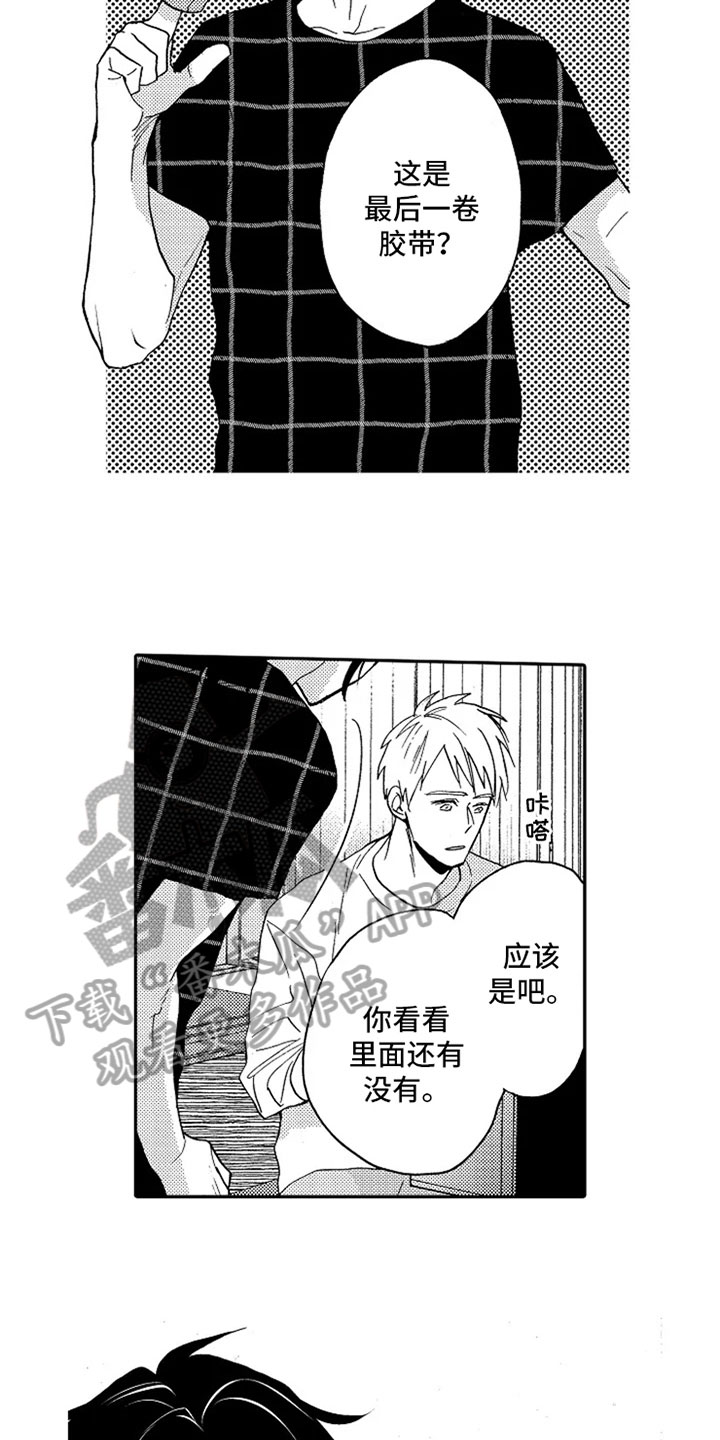 无罪的第七年漫画,第21章：新的开始【完结】3图