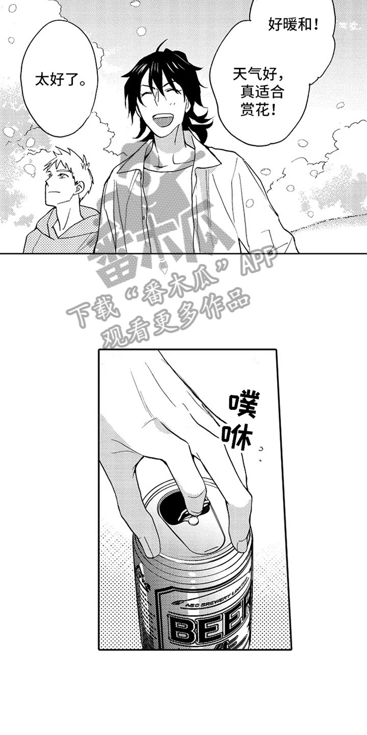 无罪的第七年漫画,第22章：【番外】赏花4图