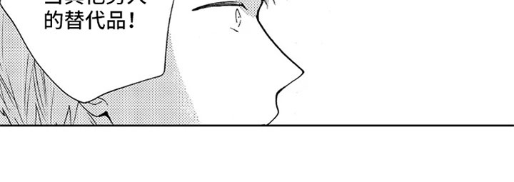 无罪的第七年漫画,第15章：解释1图