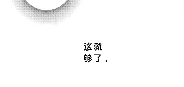 无罪的第七年漫画,第3章：满意4图