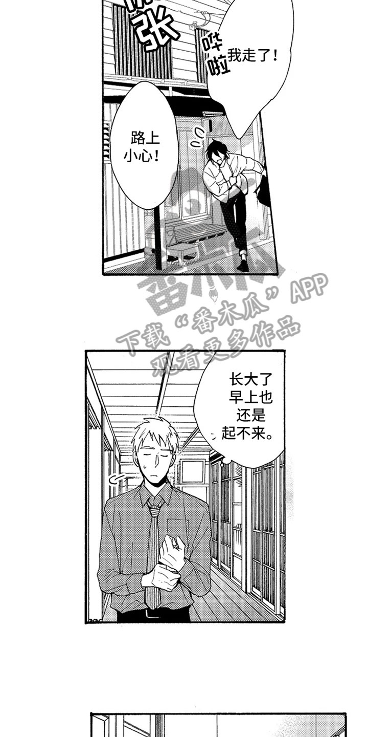 无罪的第七年漫画,第12章：送手机4图