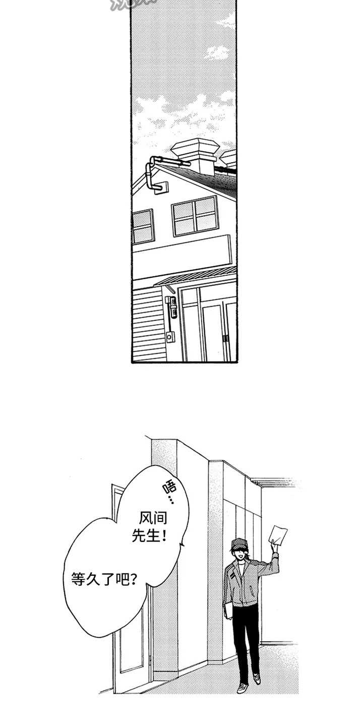 无罪的第七年漫画,第6章：转岗5图