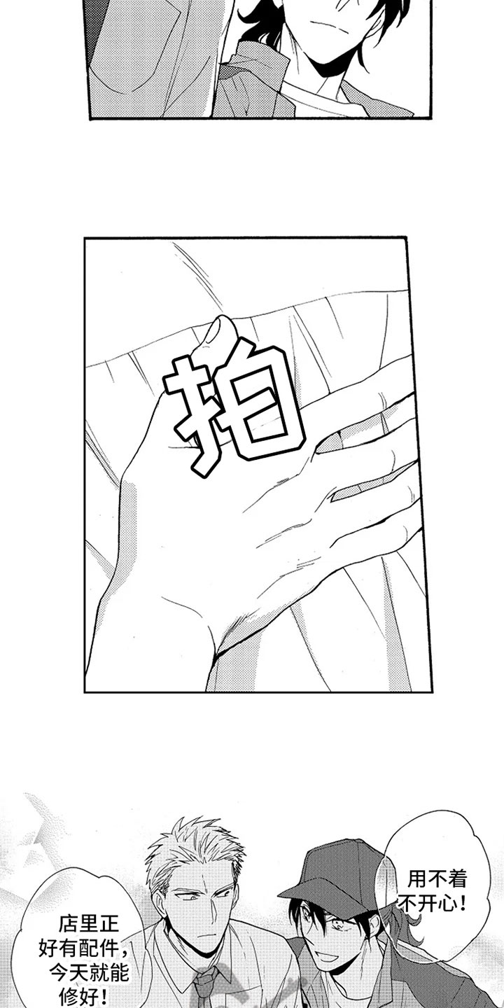 无罪的第七年漫画,第6章：转岗2图