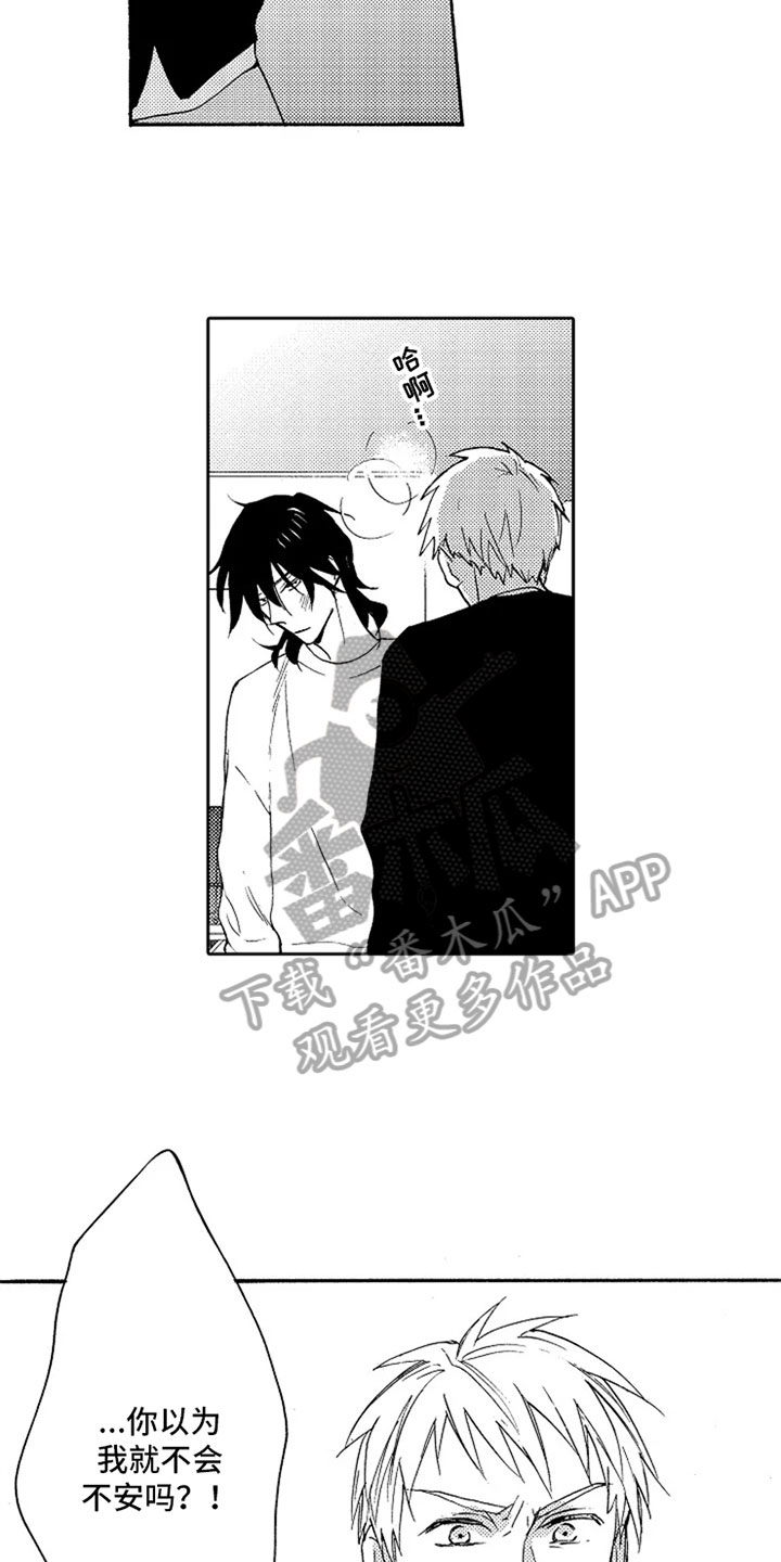 无罪的第七年漫画,第16章：吵架4图