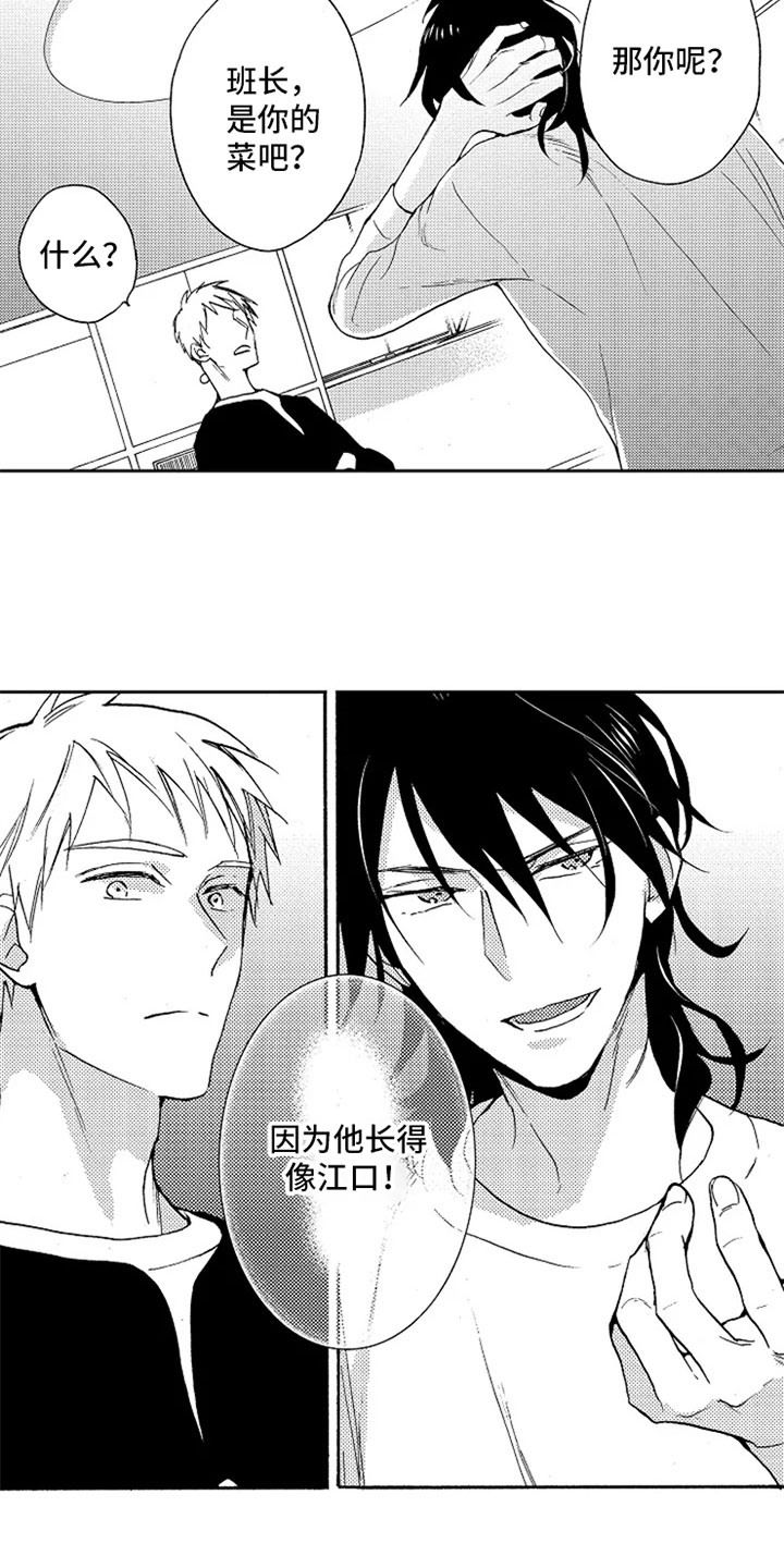 无罪的第七年漫画,第15章：解释4图