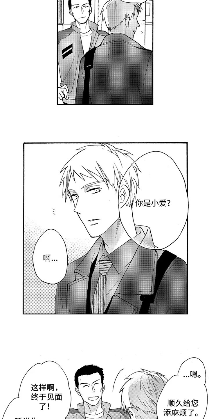 无罪的第七年漫画,第13章：巧遇2图