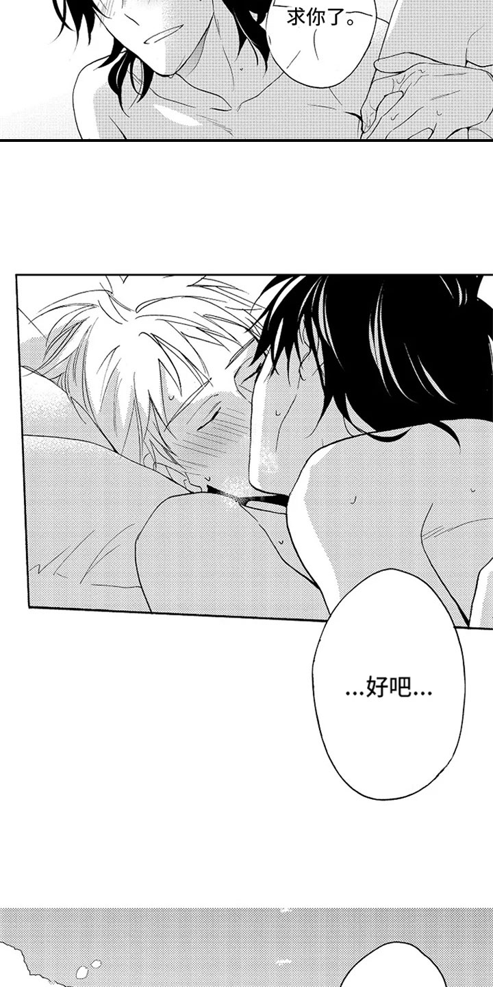 无罪的第七年漫画,第22章：【番外】赏花3图