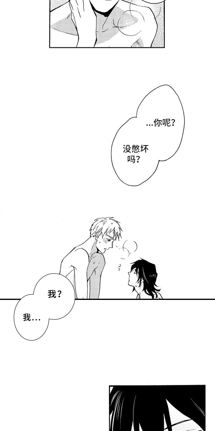 无罪的第七年漫画,第12章：送手机1图