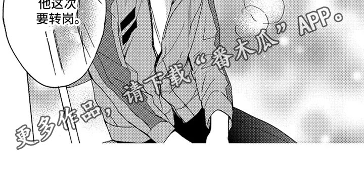 无罪的第七年漫画,第7章：长大了4图