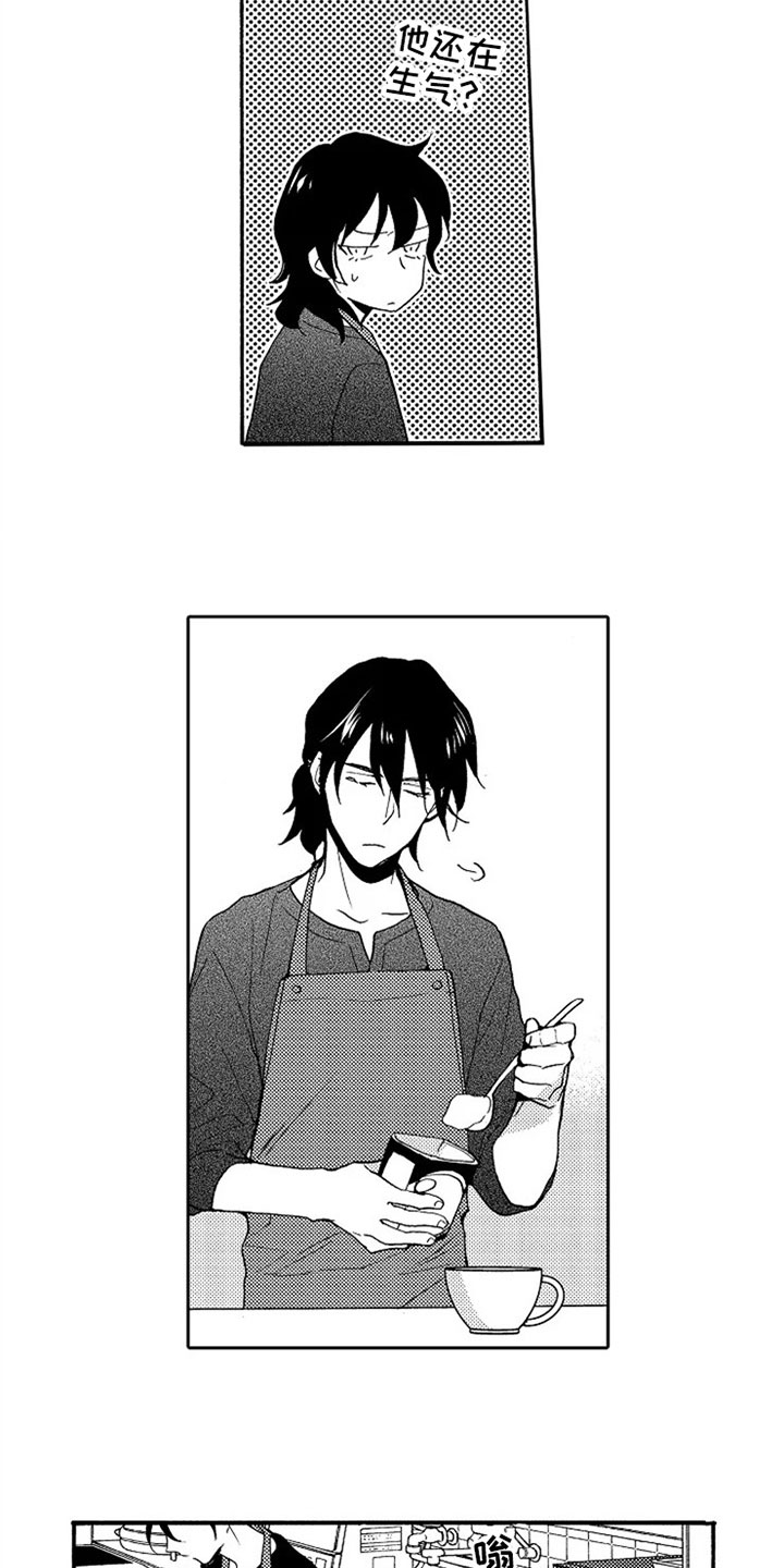 无罪的第七年漫画,第5章：打算3图