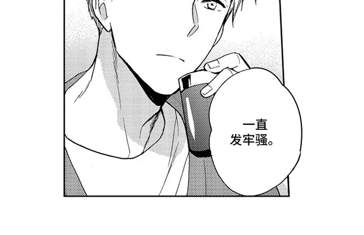 无罪的第七年漫画,第2章：家长里短5图