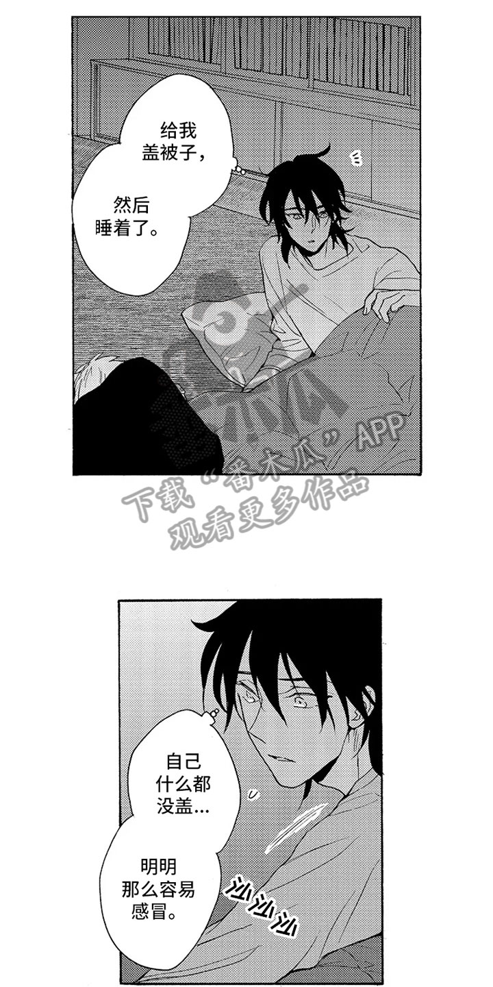 无罪的第七年漫画,第4章：难为情3图