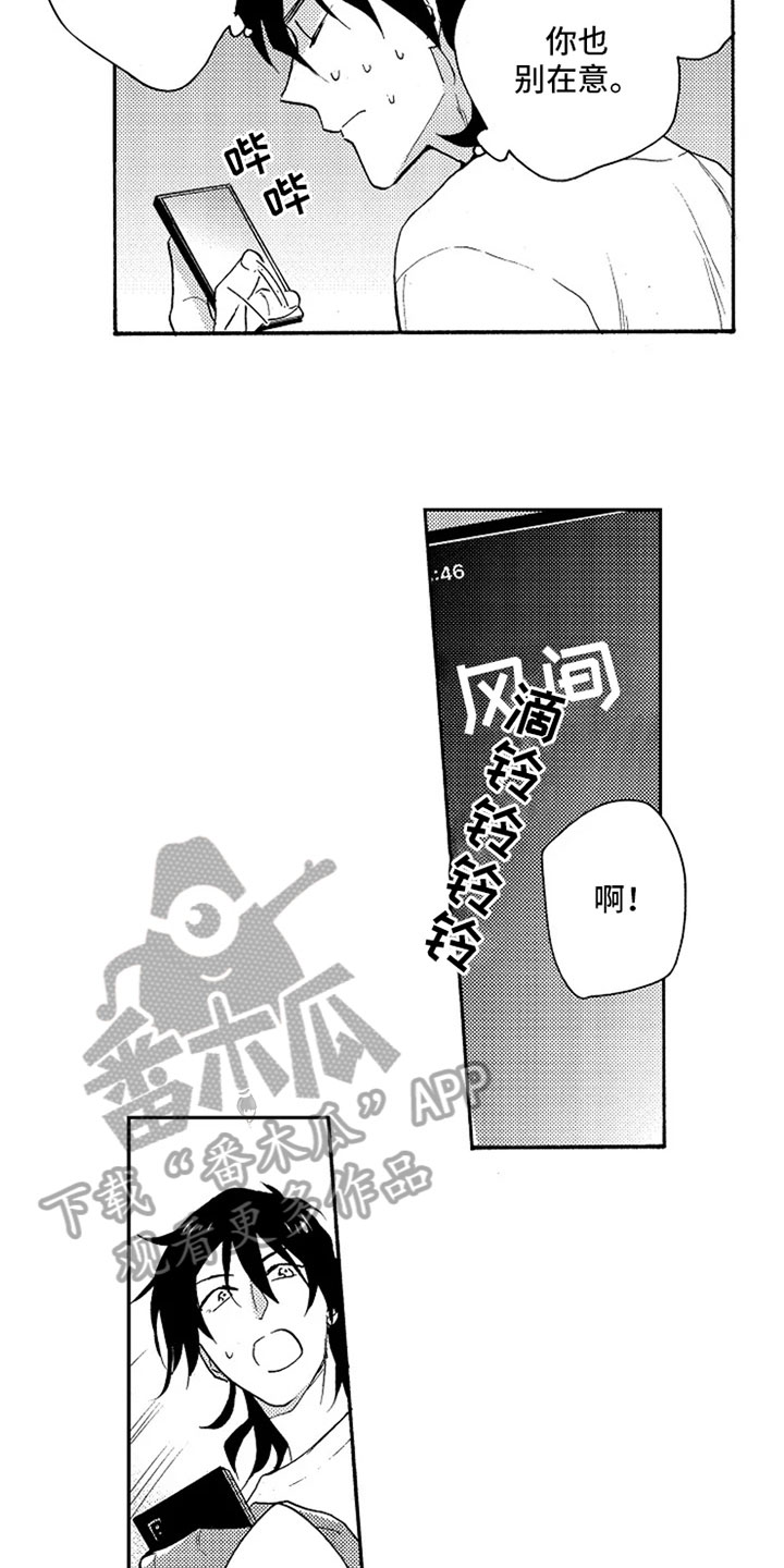 无罪的第七年漫画,第15章：解释2图