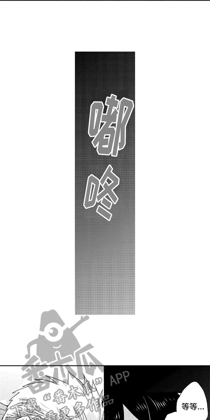 无罪的第七年漫画,第9章：挑刺4图