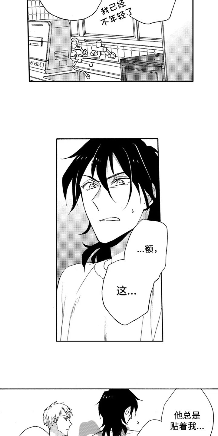 无罪的第七年漫画,第15章：解释1图