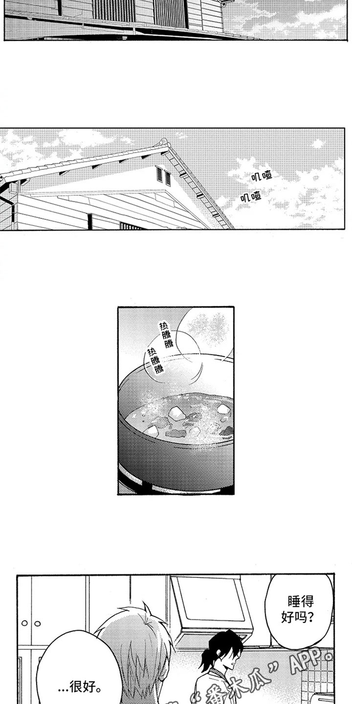 无罪的第七年漫画,第17章：表白3图