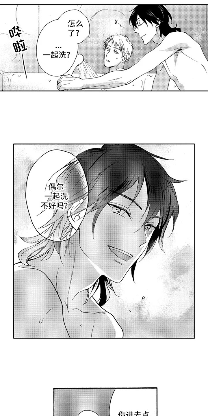 无罪的第七年漫画,第11章：想念5图